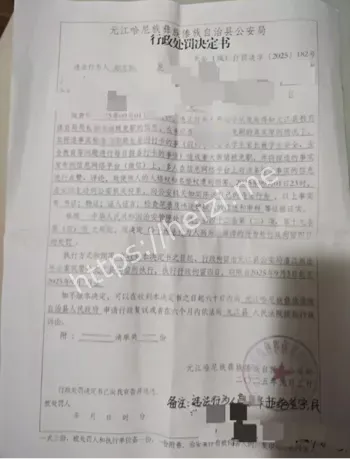 男子朋友圈称官员被免职被行拘