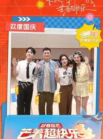 芒果新综艺健康问诊