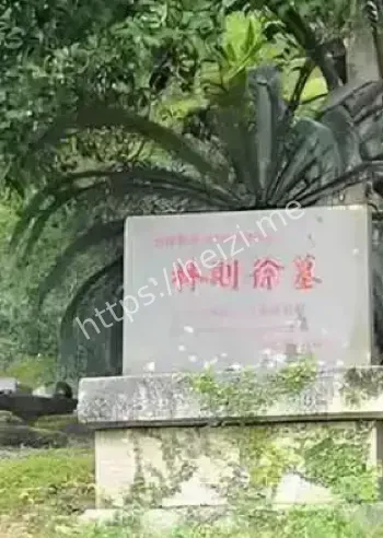 林则徐普宁客栈暴毙事件