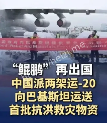 运20跨境救援