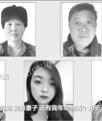 邢台五口被害案